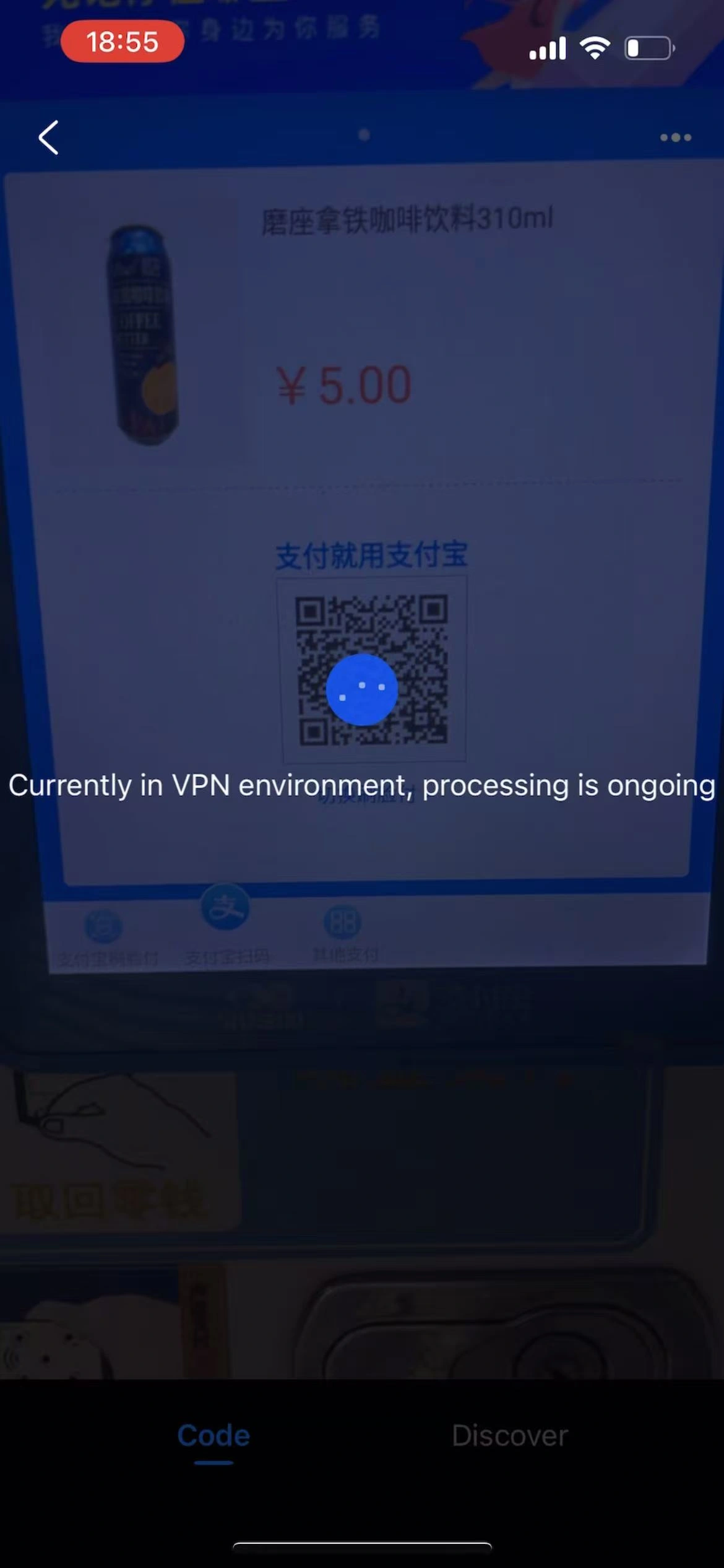 Exemple d'application chinoise qui ne charge pas correctement lorsque le VPN est activé