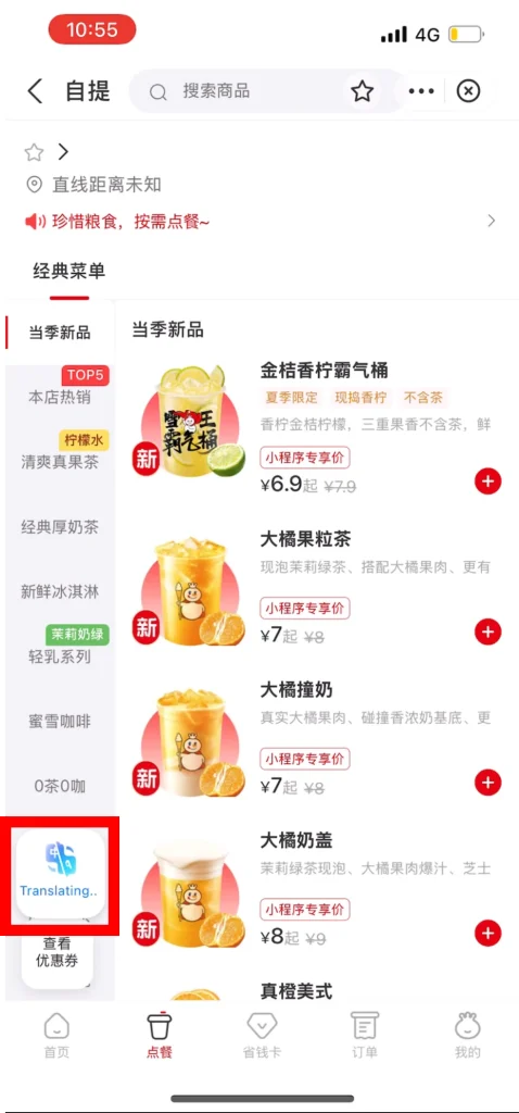 Menu en chinois ouvert dans un mini-programme Alipay après scan du QR code