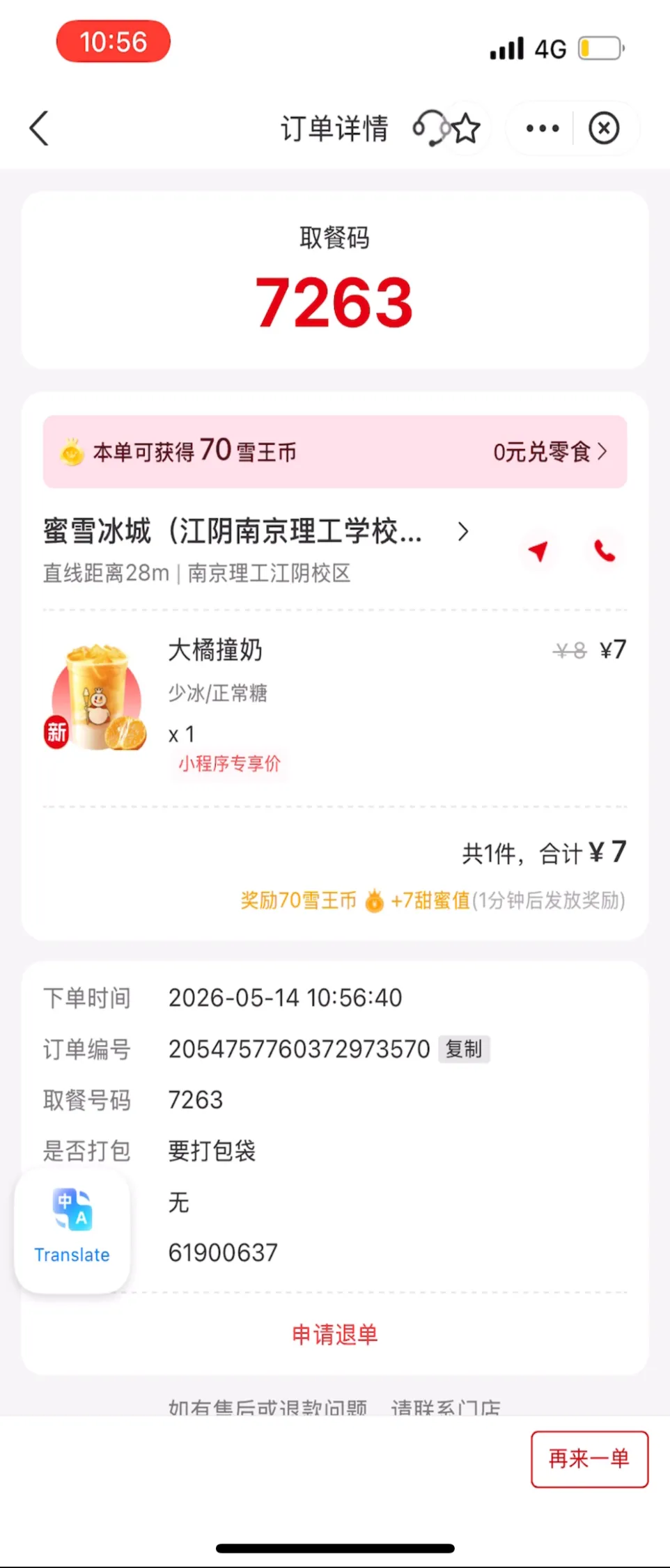 Numéro de commande affiché après paiement sur Alipay